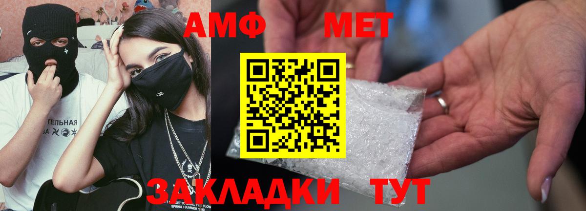Междуреченск  Amphetamine 97%  АМФЕТАМИН  Вход с VPN 