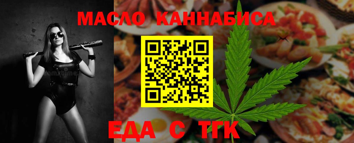 Печенье с ТГК конопля Междуреченск