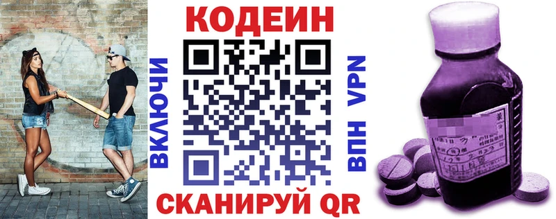 Codein напиток Lean (лин)  дарк нет Telegram  Междуреченск  цены  