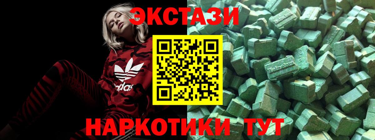 Экстази  Вход с VPN  ЭКСТАЗИ XTC  Междуреченск  Ecstasy louis Vuitton 