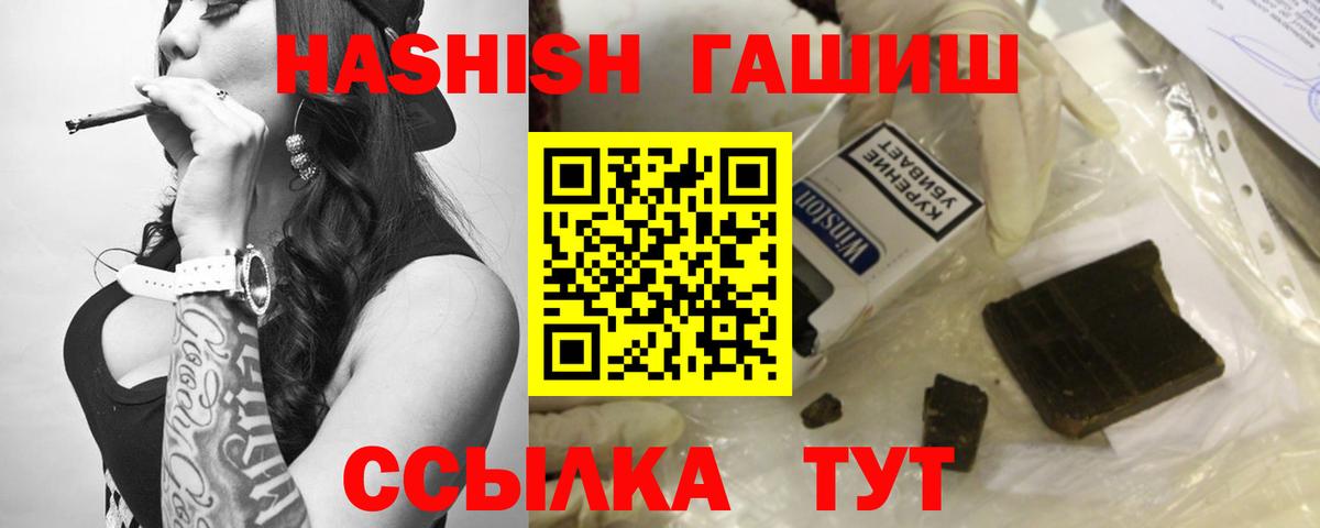 ГАШИШ Premium Междуреченск