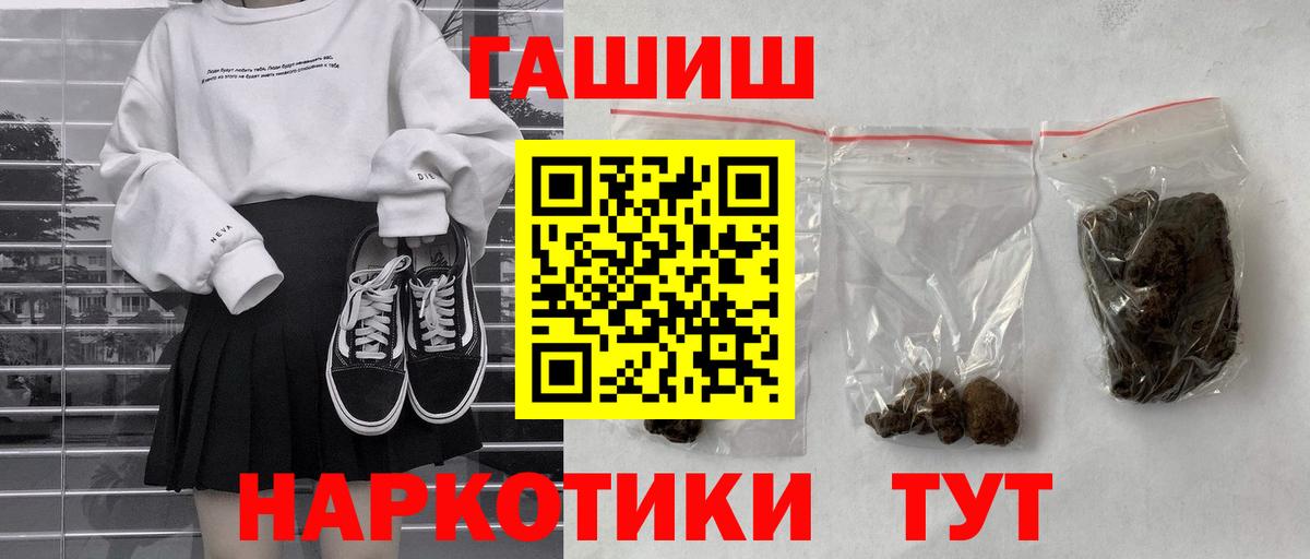 Междуреченск  ГАШ индика сатива  сколько стоит  Вход с VPN 