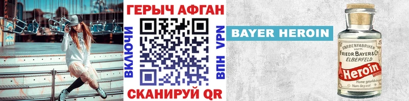 Героин афганец  Междуреченск 