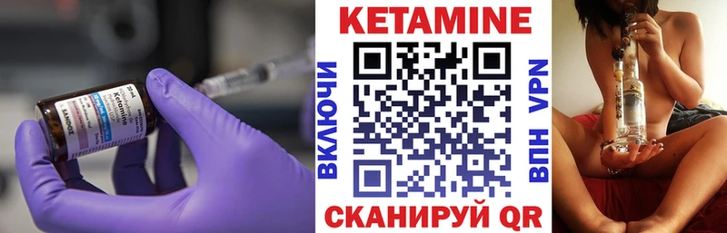Кетамин VHQ  купить закладку  Междуреченск 