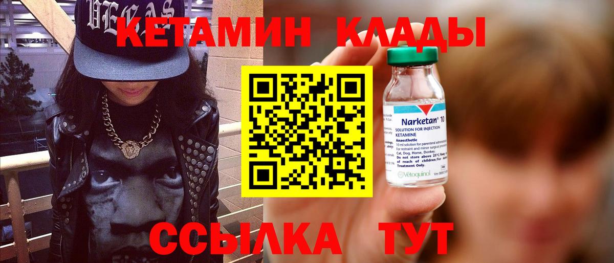 Кетамин VHQ  КЕТАМИН VHQ  Вход с VPN  Междуреченск 