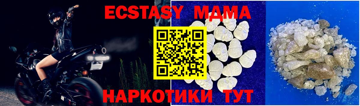 MDMA кристаллы Междуреченск