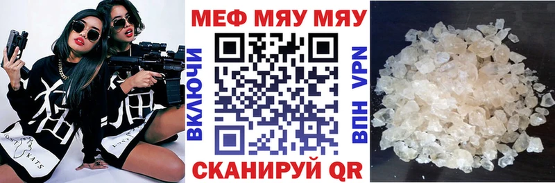 МЯУ-МЯУ VHQ  Междуреченск 