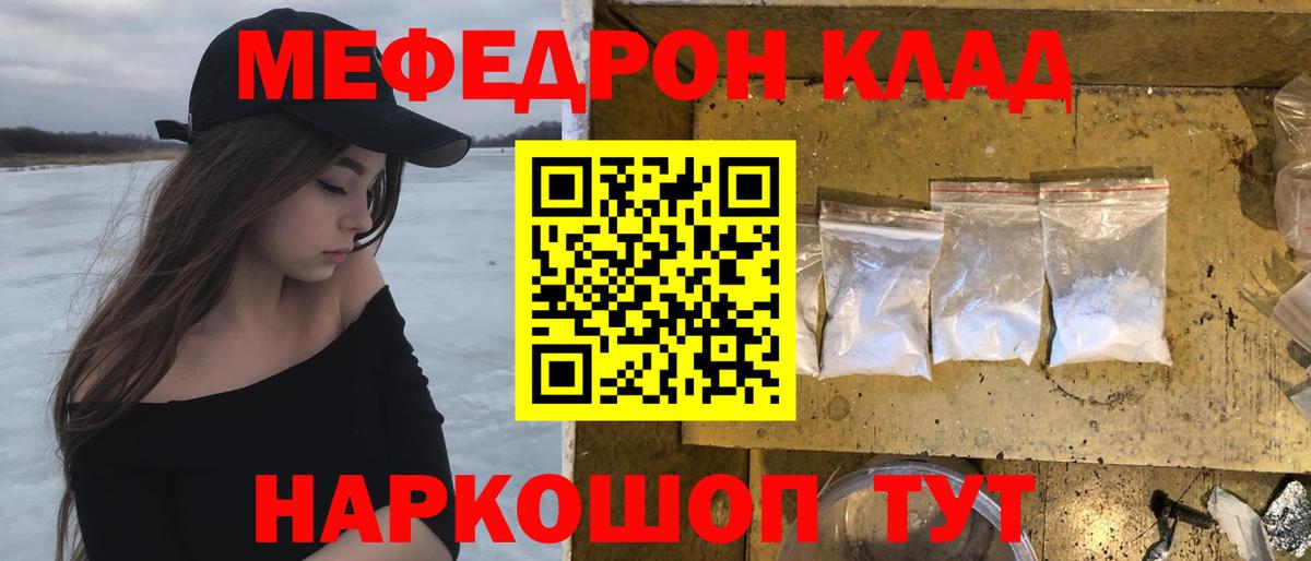 Меф мяу мяу мука Междуреченск