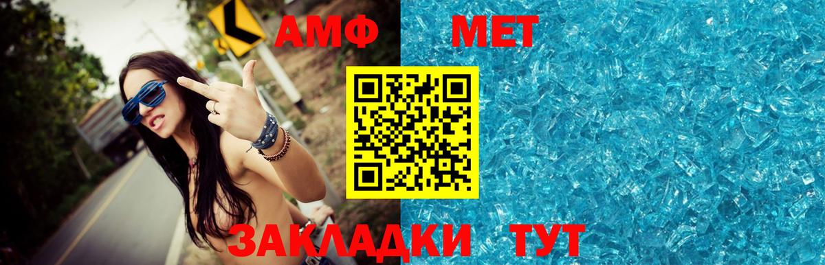 МЕТАМФЕТАМИН пудра  Вход с VPN  Междуреченск 
