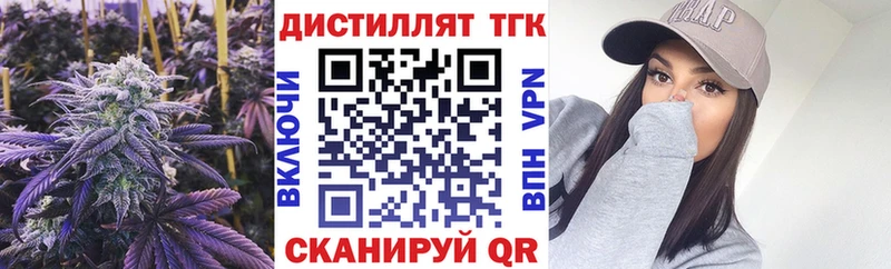 ТГК жижа  Междуреченск 