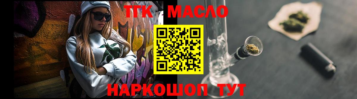 Междуреченск  Дистиллят ТГК жижа  Вход с VPN 